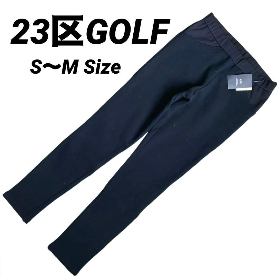 【未着用】 23区GOLF レディース 裏起毛 レギンス　タイツ S〜M タグ付