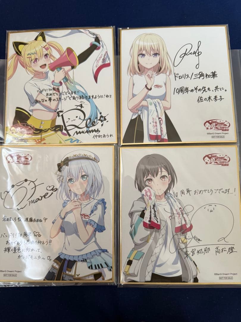 バンドリ BanG Dream! 10周年の軌跡展 特典 色紙 4枚