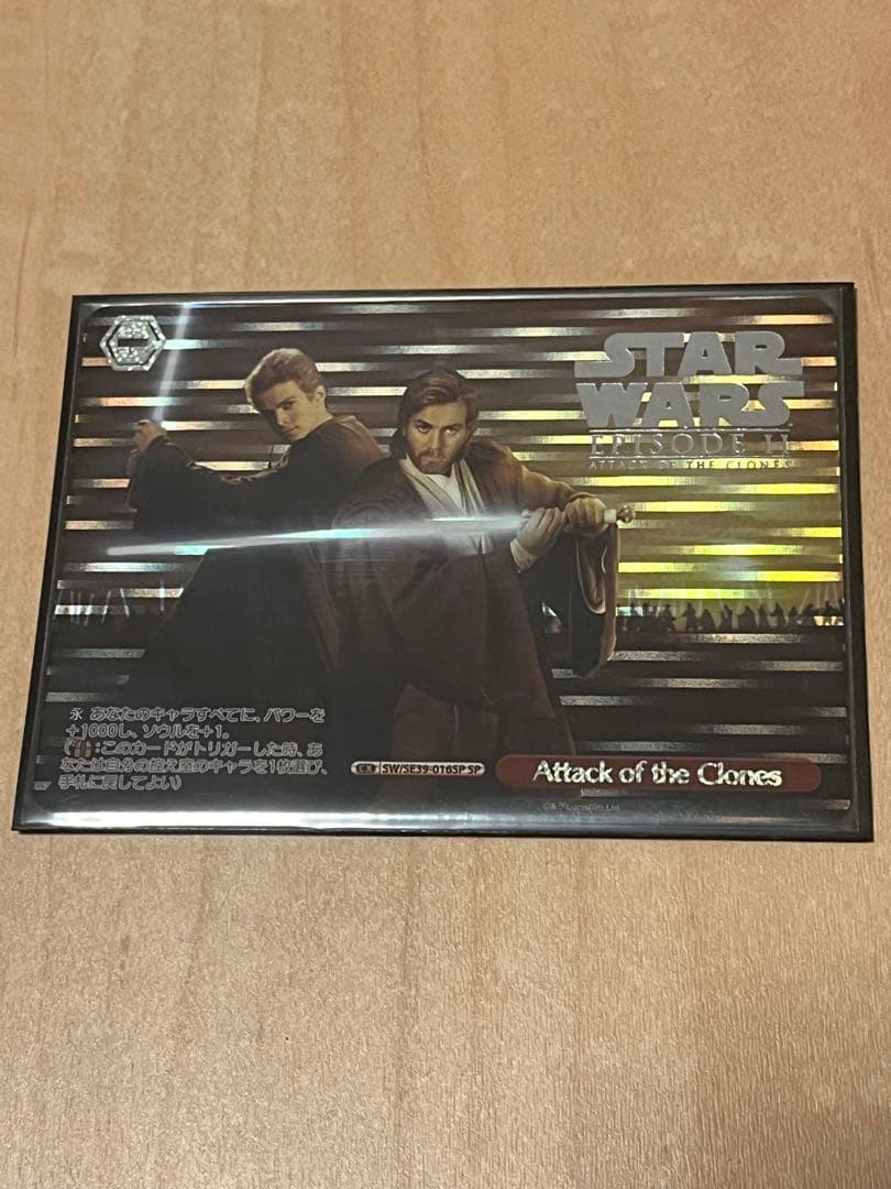 SW ヴァイス 激レア！！Attack of the Clones SP サイン