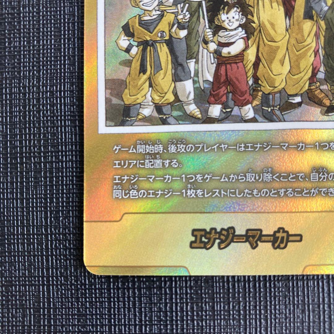 ドラゴンボール　フュージョンワールド　エナジーマーカー　E-60 金　30巻