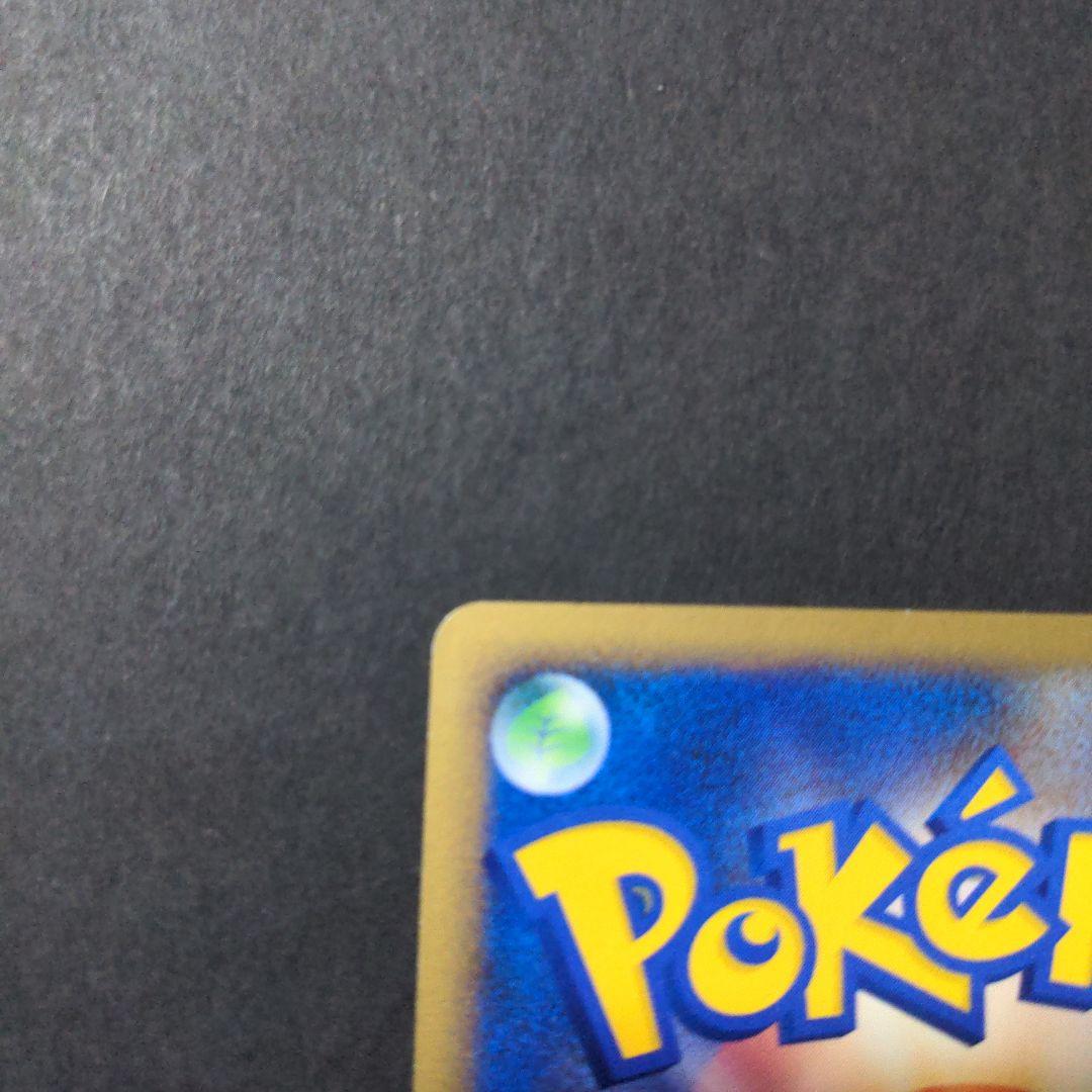 リザードン Lv.76 ポケモンカード 2008 拡張パック「破空の激闘」復刻版