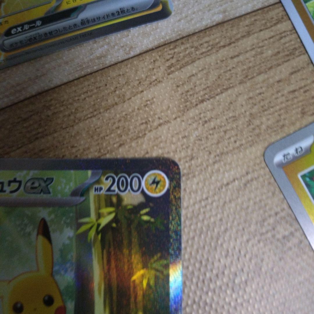 スタートデッキ100　バトルコレクション　025 ピカチュウデッキ