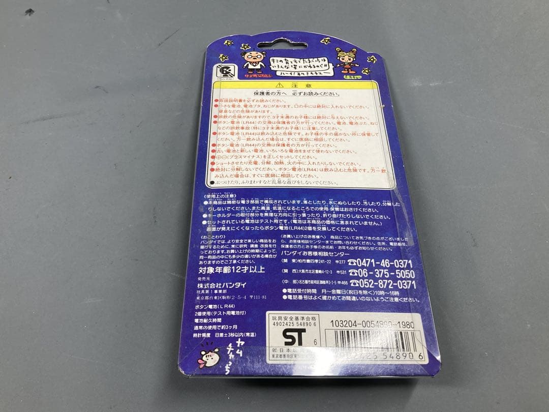 たまごっち オスっち　まとめ売り☆