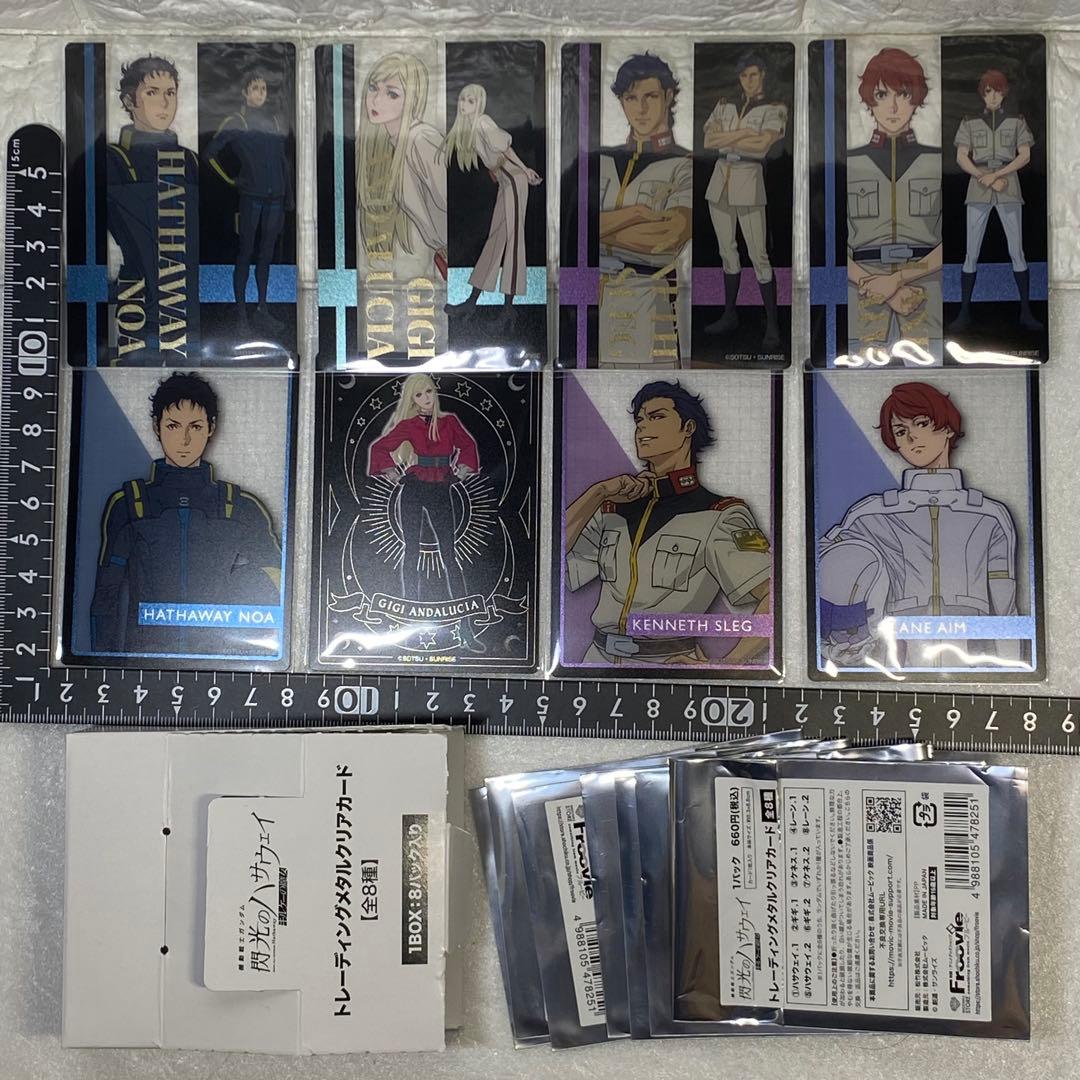 〈映画 閃光のハサウェイ キルケーの魔女〉メタルクリアカード　全8種　コンプ