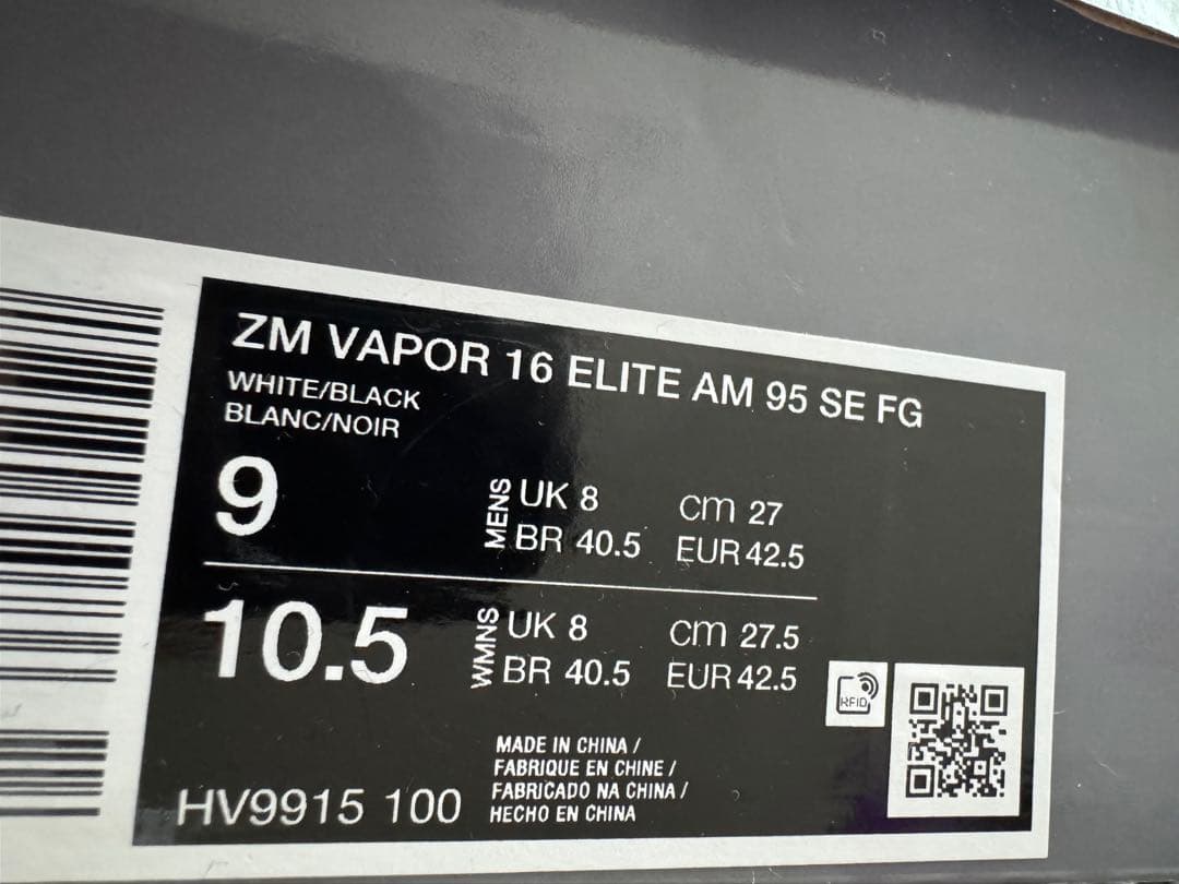 ナイキ マーキュリアル ヴェイパー 16 エリート x エアマックス 95 SE