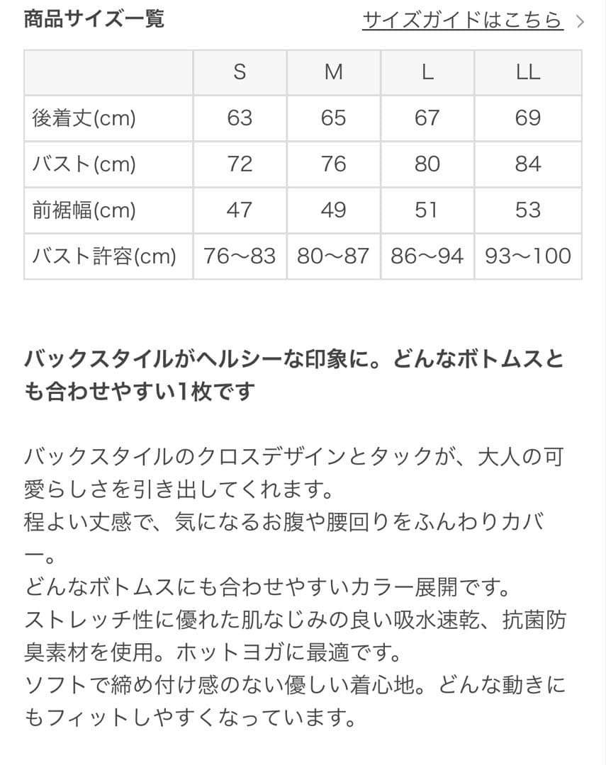 【SUKALA】ベーシックバックフレアタンクトップLL ノベルティ付き