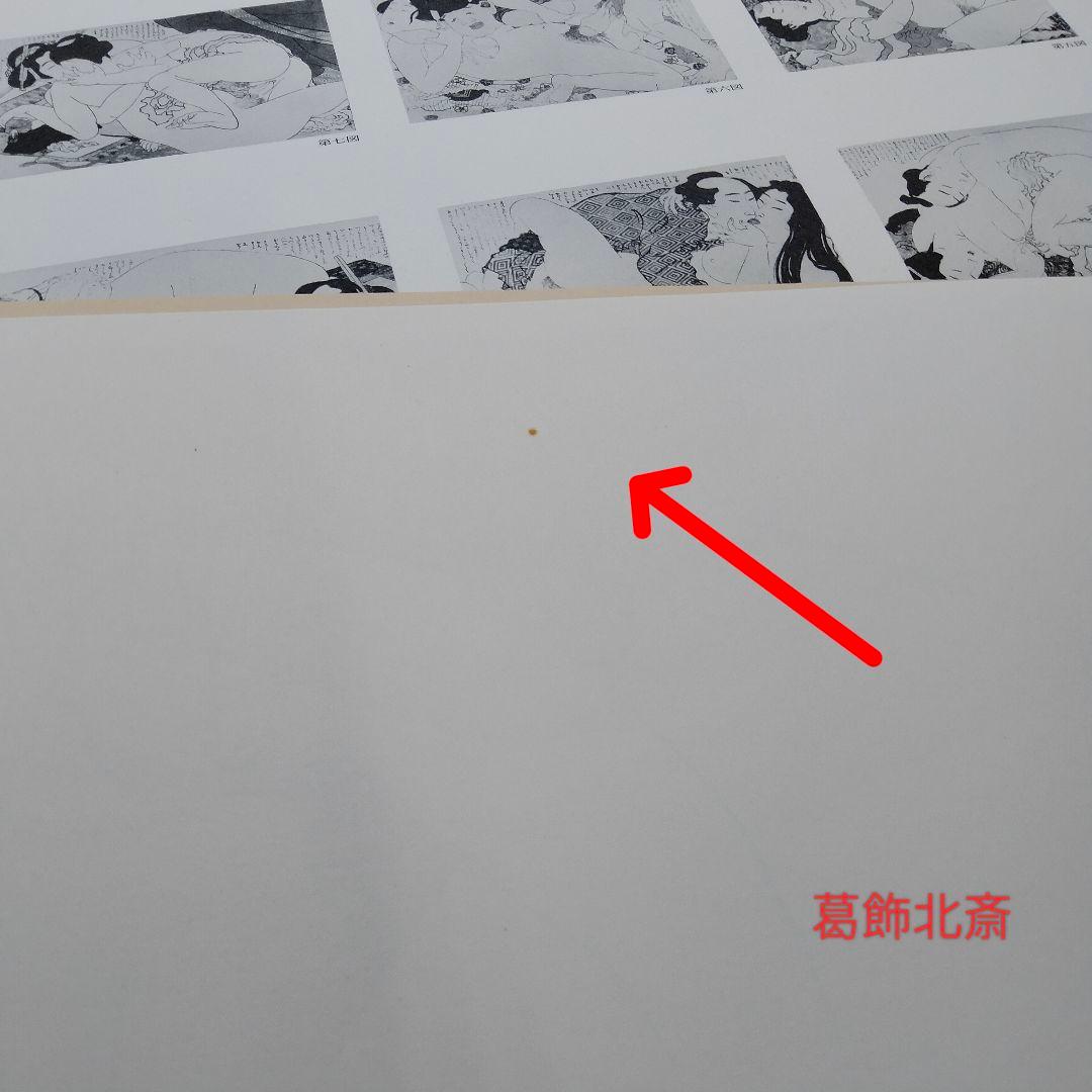 【値下げ】浮世絵秘蔵名品集 歌まくら 浪ちどり　第一期　第二期　　学習研究社