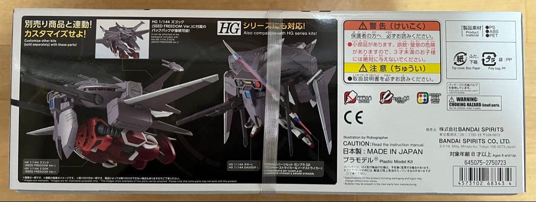 ズゴックSEED Ver & キャバリアーアイフリッド & インジャ弐式