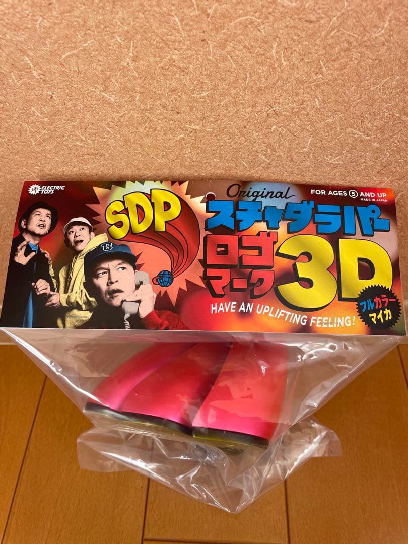 SDP （スチャダラパー）ロゴマーク 3D フルカラー