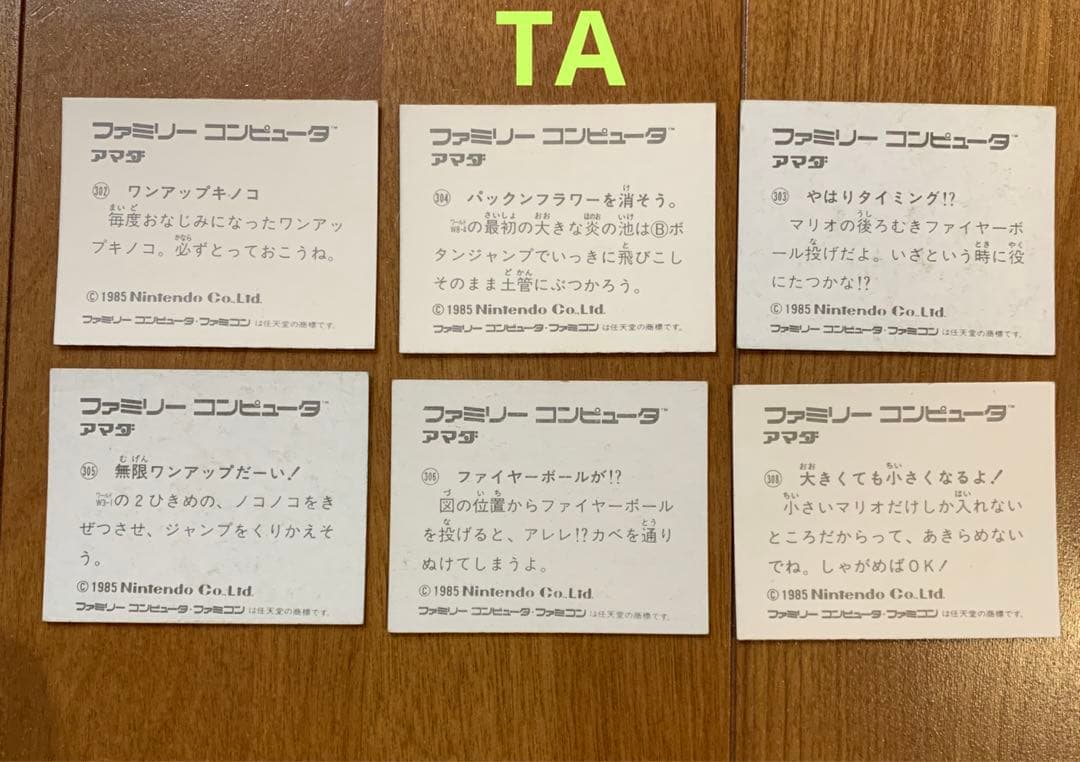 アマダ ファミリーコンピューターミニカード ファミコン 昭和レトロ 箱付き