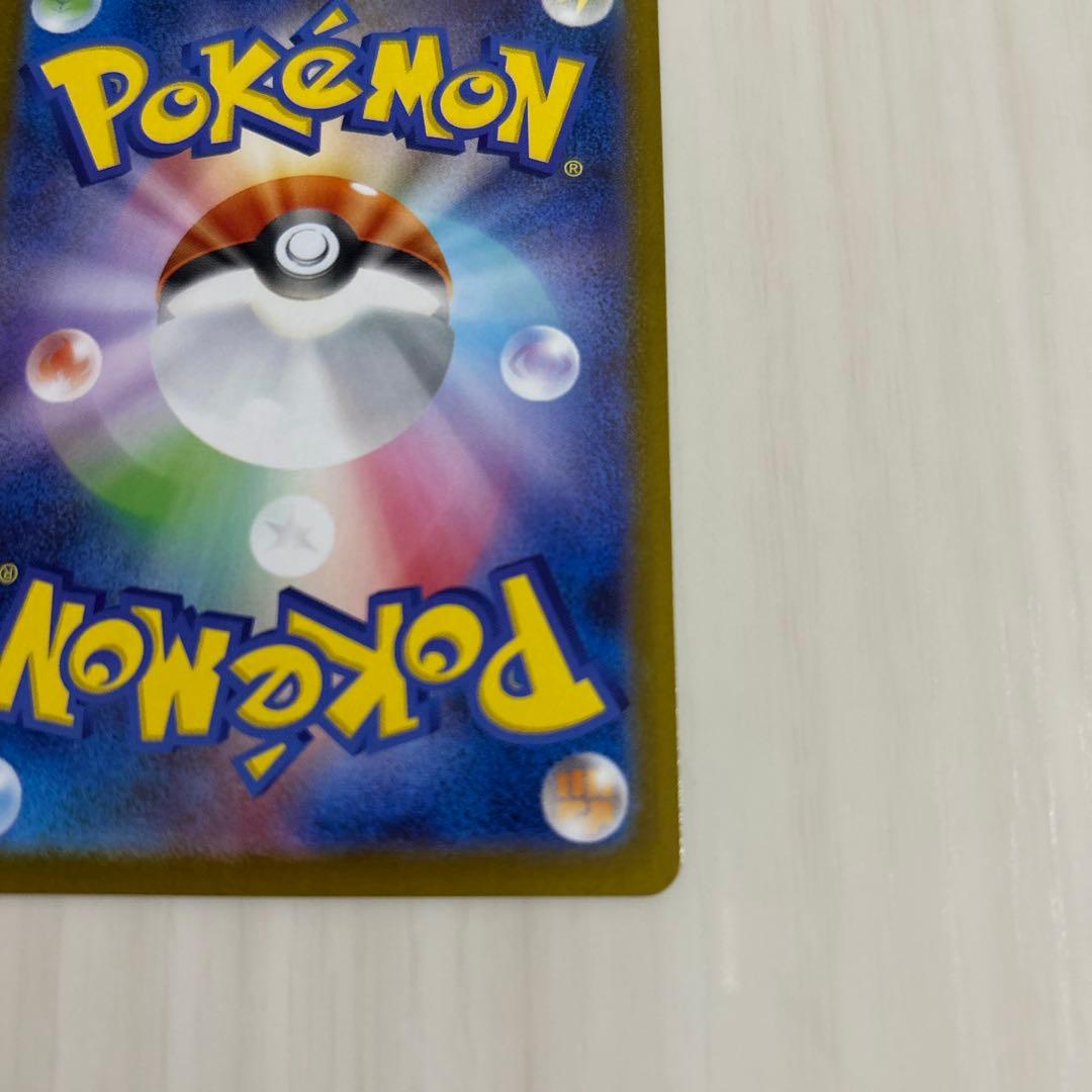 ［美品］メガリザードンX ex SAR