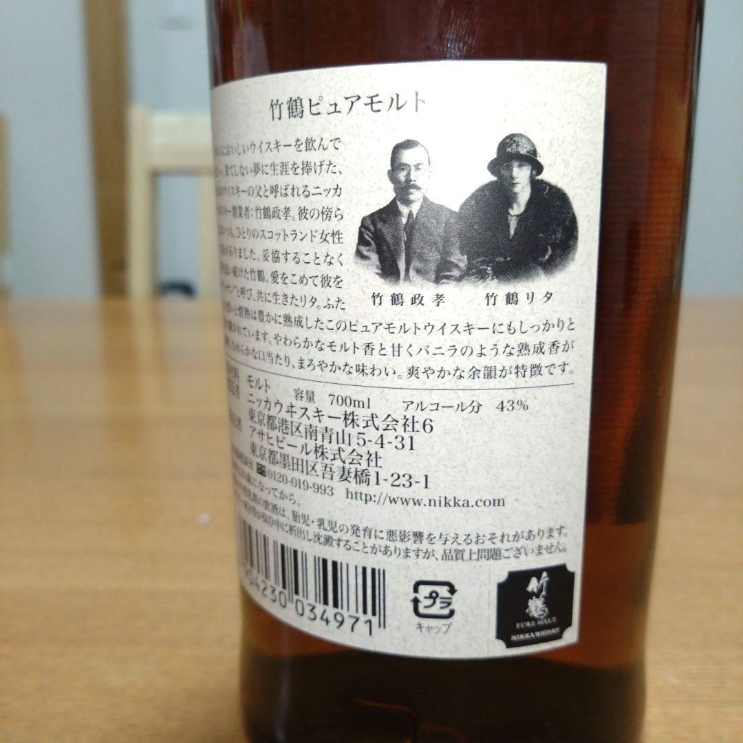 【稀少】◆ニッカウヰスキー◆竹鶴ピュアモルト◆黒ラベル◆終売品◆700ml◆1本