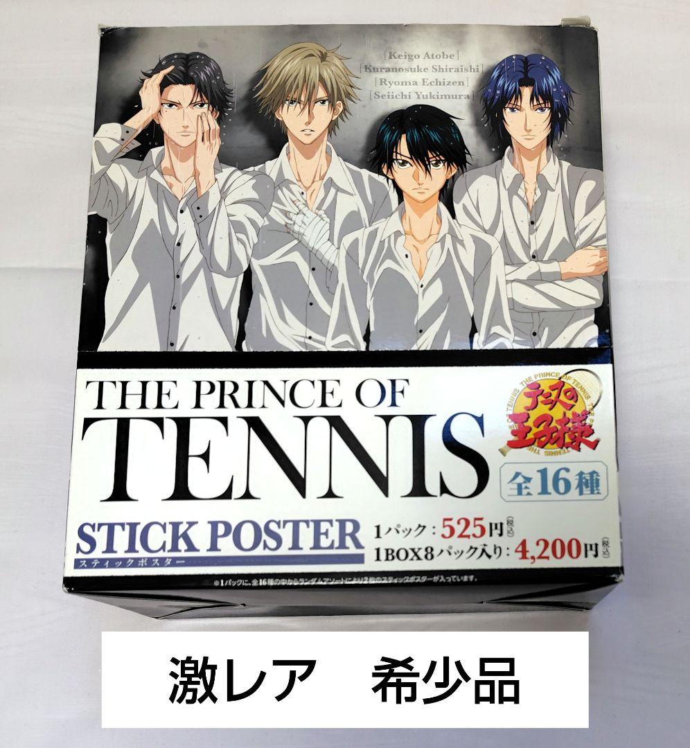 希少　テニスの王子様　スティックポスター　BOX　箱売り　テニプリ　ポスター
