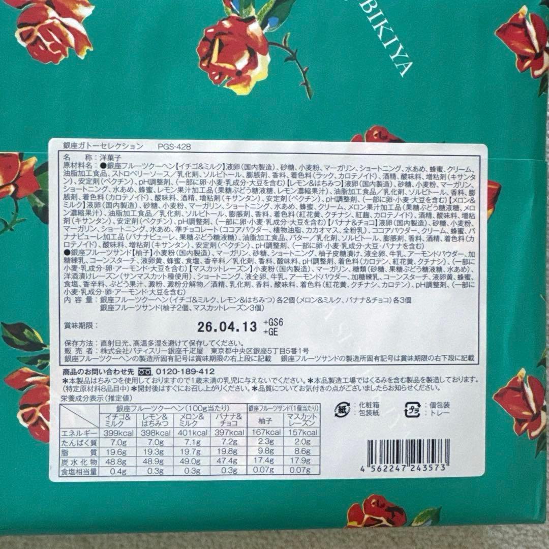 ⭐︎4点セット⭐︎和楽紅屋　和ラスク　KINEELルフルなど