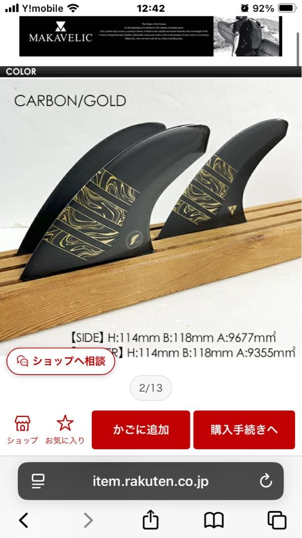 フューチャーフィン　VECTOR 3/2 サーフボードフィン 5枚セット