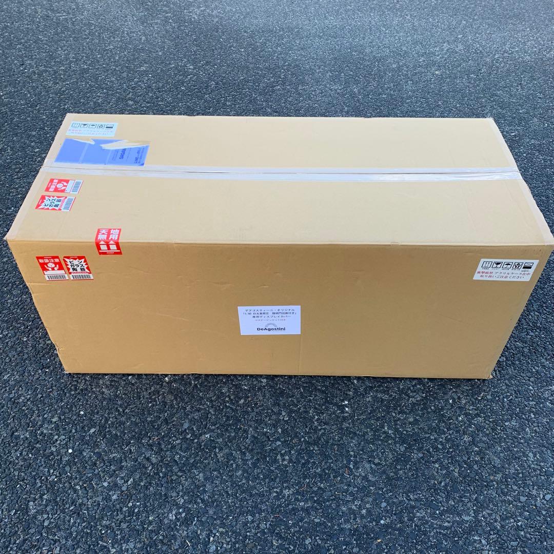 デアゴスティーニ 1/40 日光東照宮 陽明門回廊付き 専用ディスプレイカバー