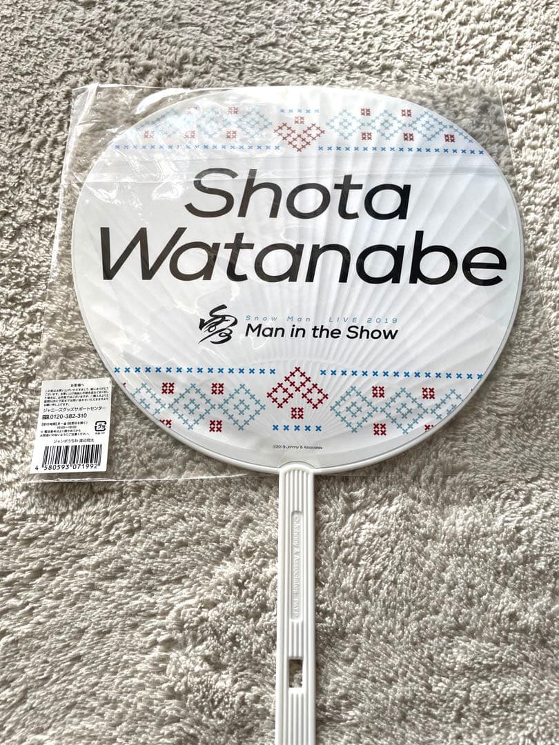  Man 渡辺翔太 グッズまとめ売り