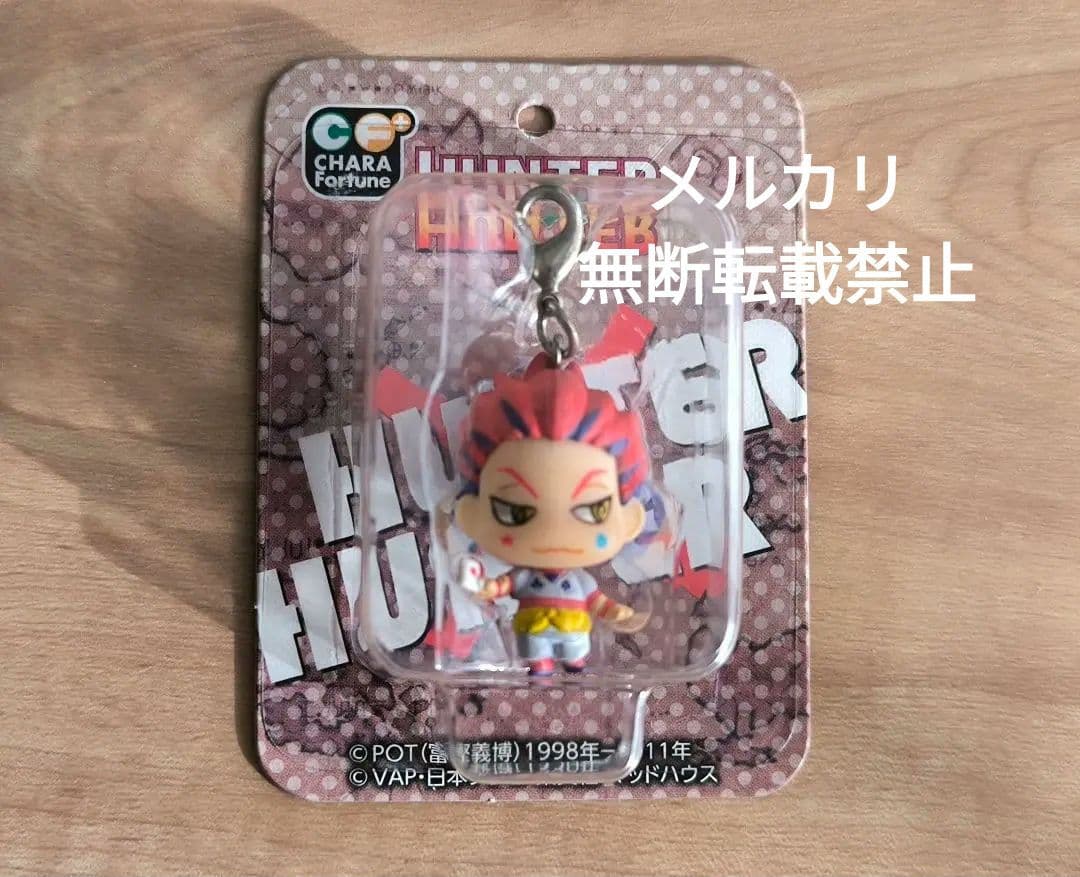 ハンターハンター ちみメガ キーホルダー フィギュア マスコット 共箱 未使用