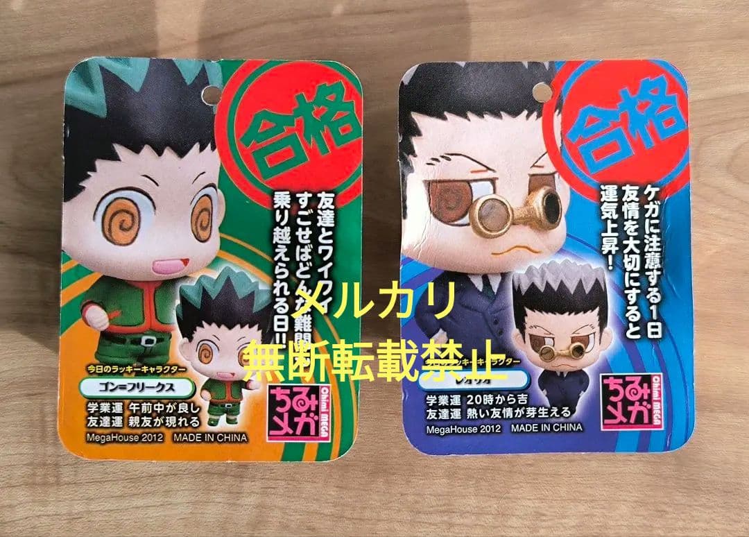 ハンターハンター ちみメガ キーホルダー フィギュア マスコット 共箱 未使用