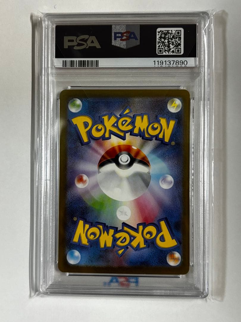 2023 ポケモンカード リザードンex PSA 10 134/108