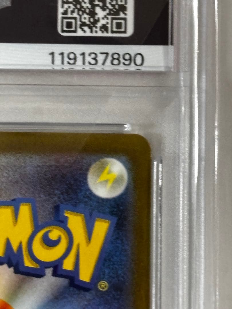 2023 ポケモンカード リザードンex PSA 10 134/108