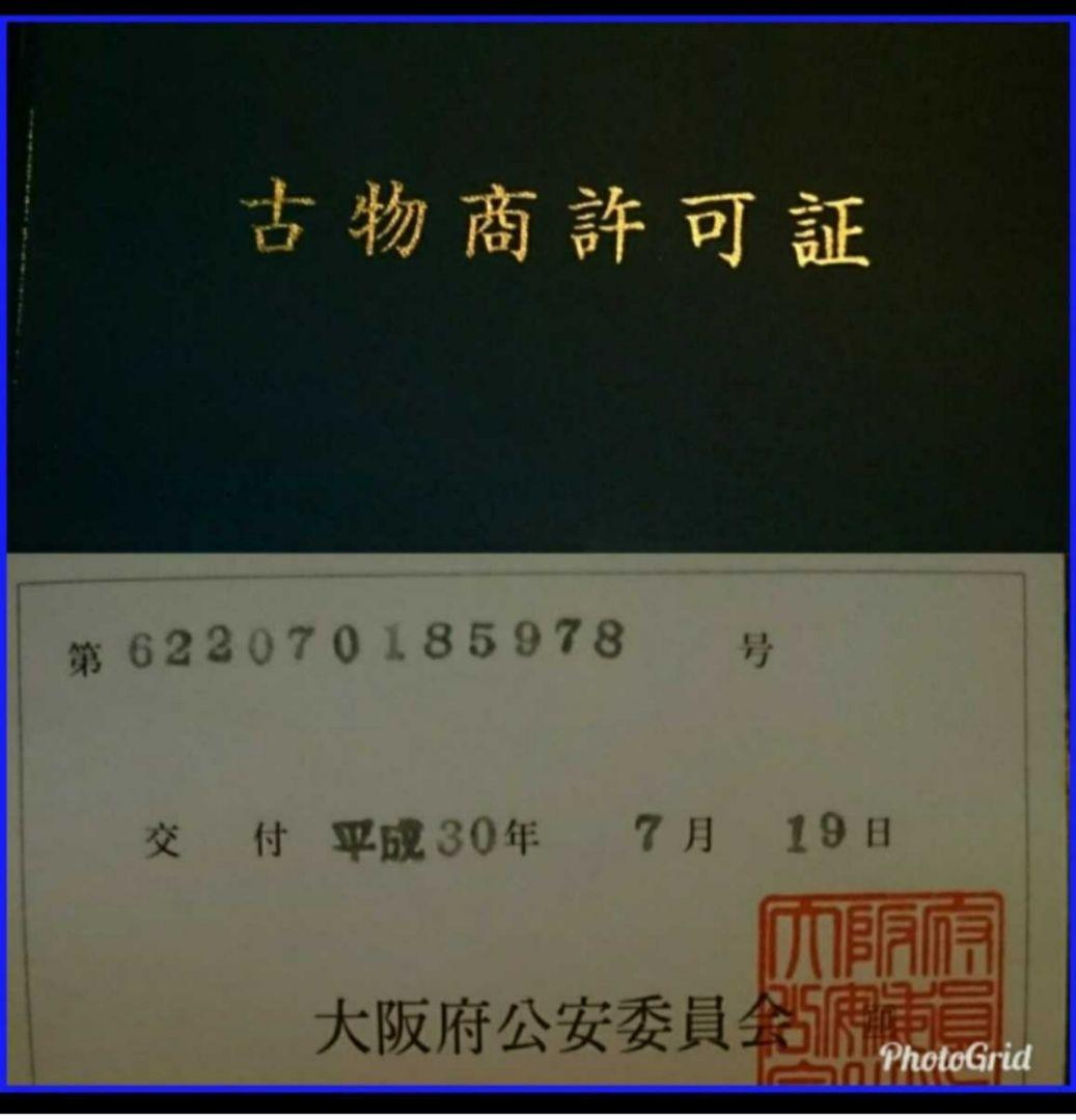 坂本勇人選手サイン色紙