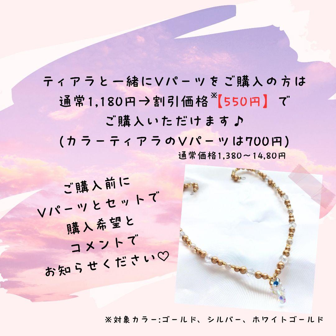 バレエ 2連 ティアラ セパレートタイプ ゴールド コーム付