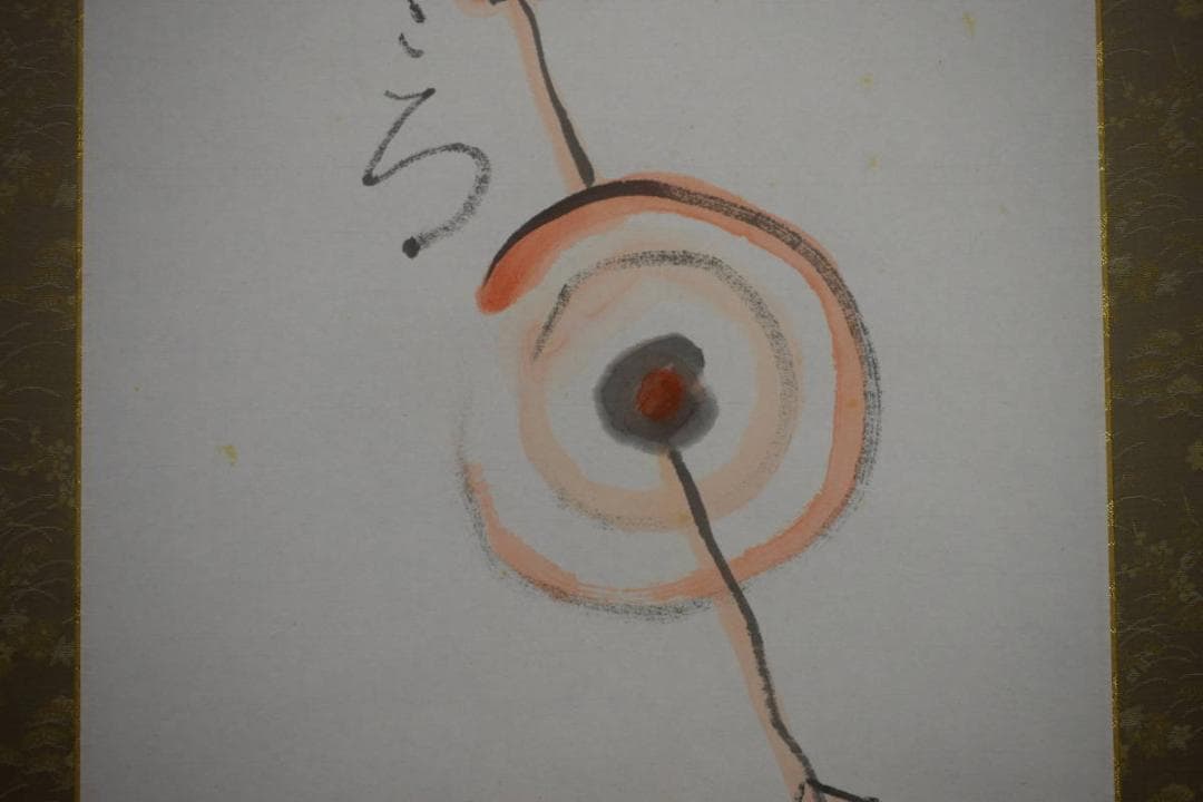 /野球拳の家元/創始者/前田伍健/俳画的矢/射的画句/布袋屋掛軸HJ-449