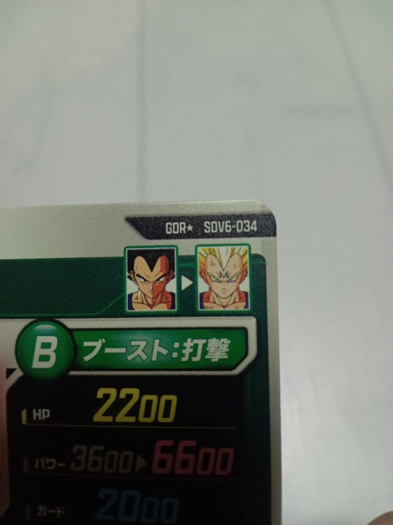 ドラゴンボールスーパーダイバーズ SDV6-034★　ベジータ　パラレル