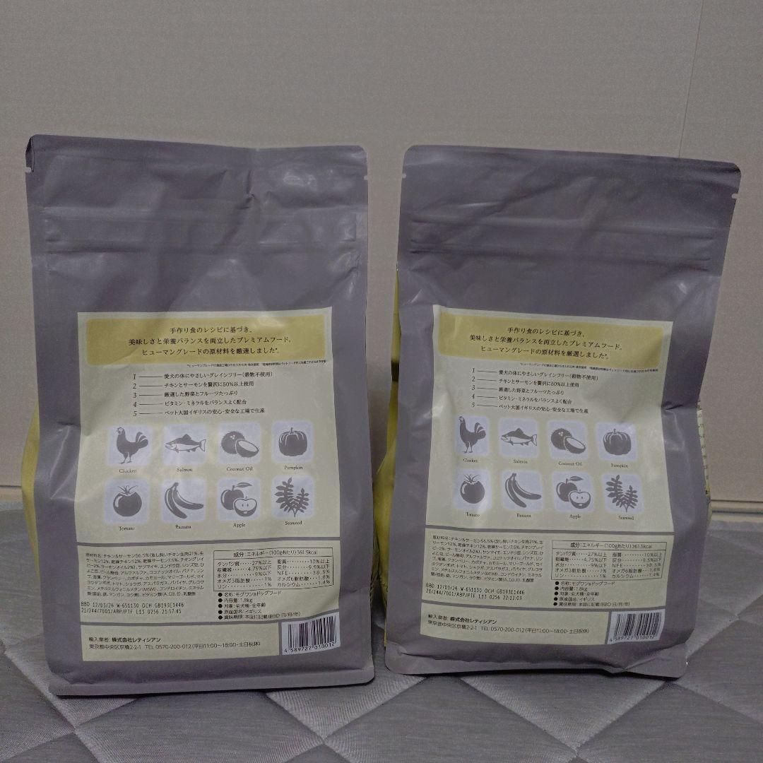 【未開封】モグワン ドッグフード mogwan 1.8kg ×2　賞期限26.3