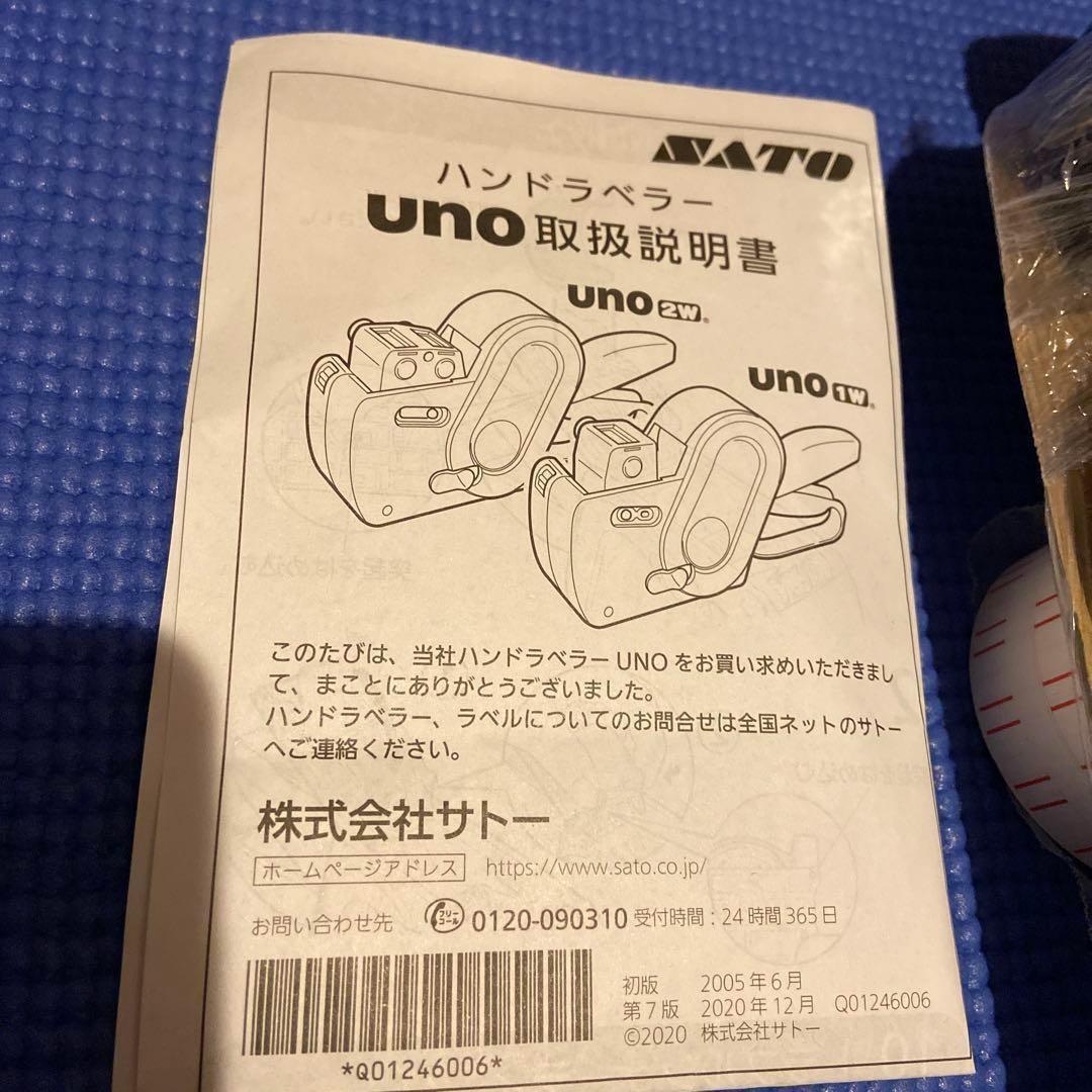 SATO　ハンドラベラー　UNO 1W　6桁
