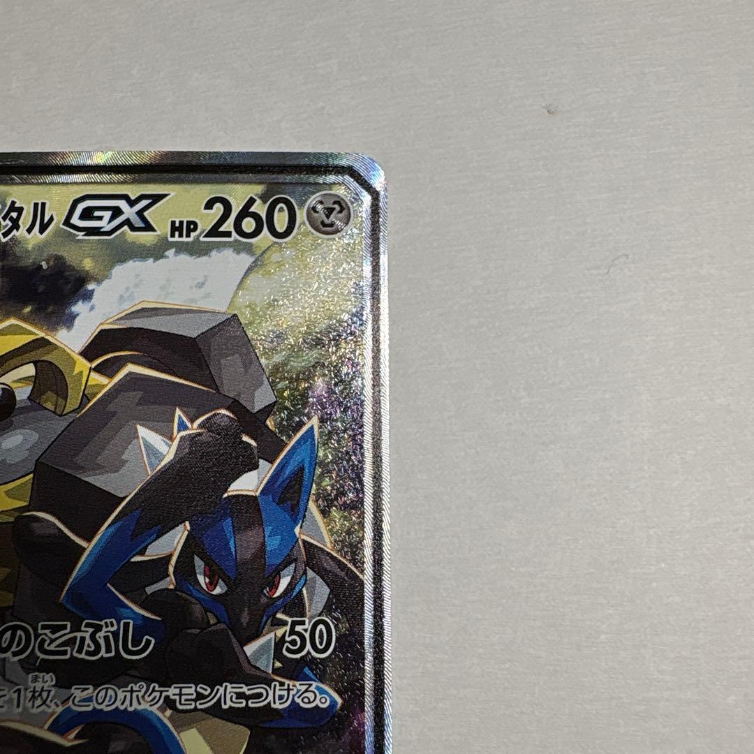 ルカリオ&メルメタルsar