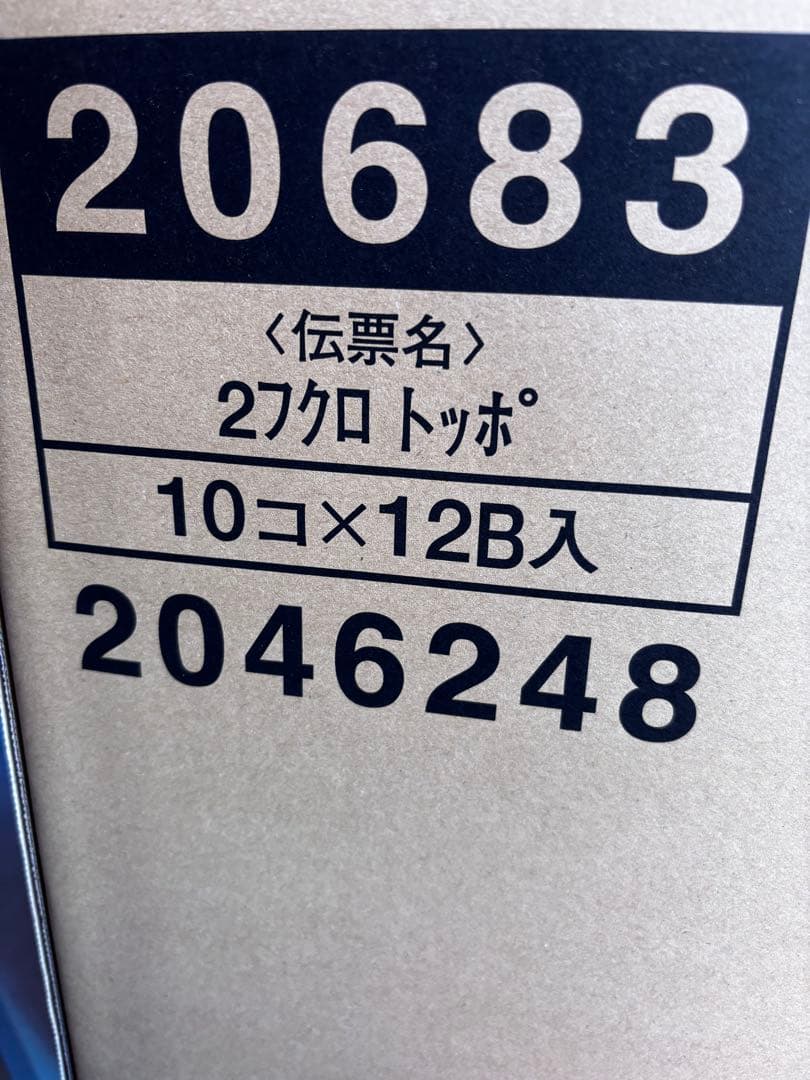 ロッテトッポ2フクロ120個