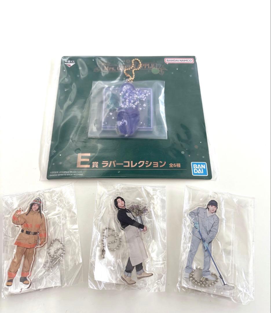 販売終了☆Mrs.Green Apple E賞 ライラックキーホルダーセット