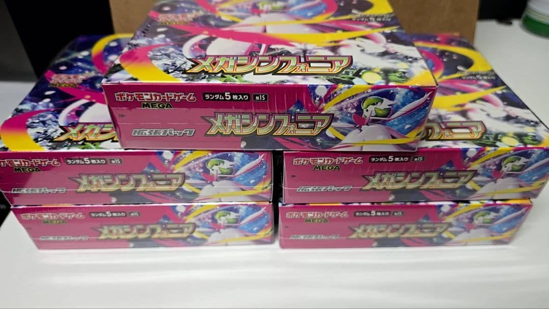 ポケモンカードゲーム メガシンフォニア5箱&メガブレイブ5箱 計10箱セット
