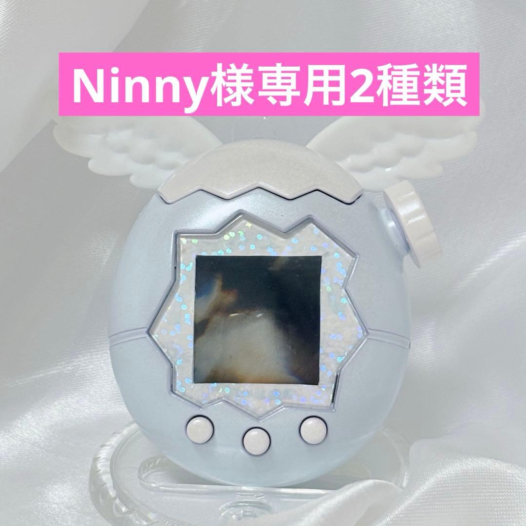 【Ninny】オーダー受付