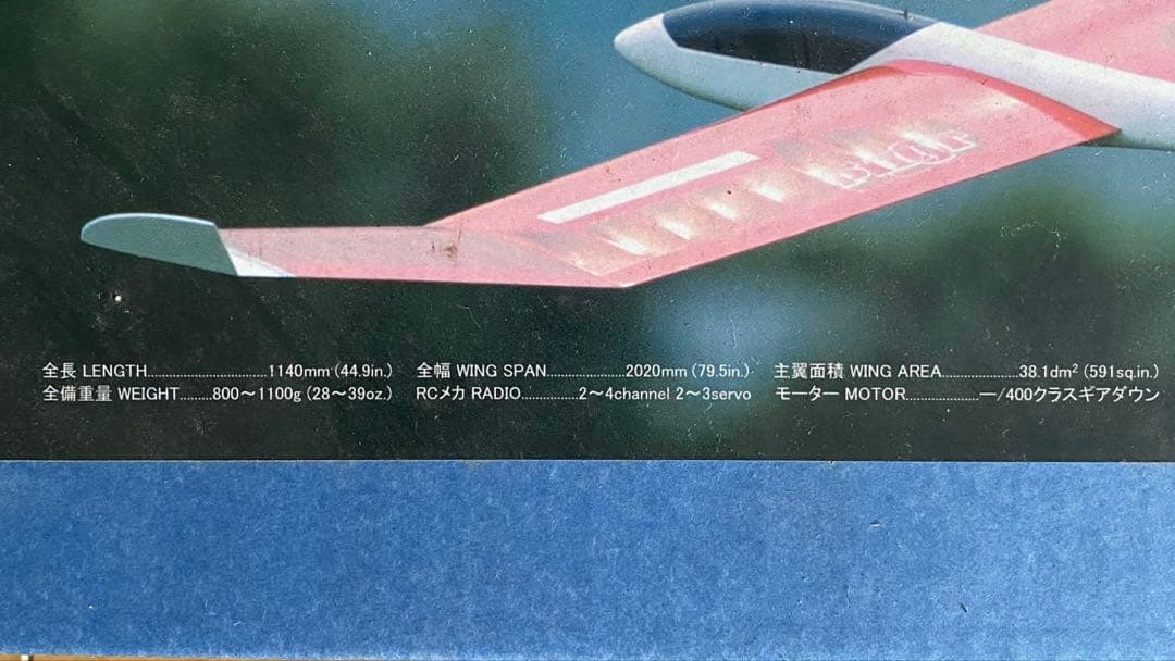 パイロット OK模型 ナツメグ バルサキット