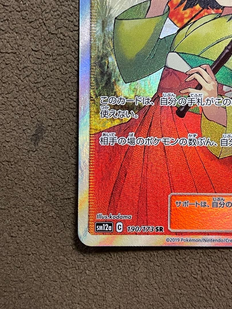 エリカのおもてなし SR SM12a TAG TEAM GXタッグオールスター