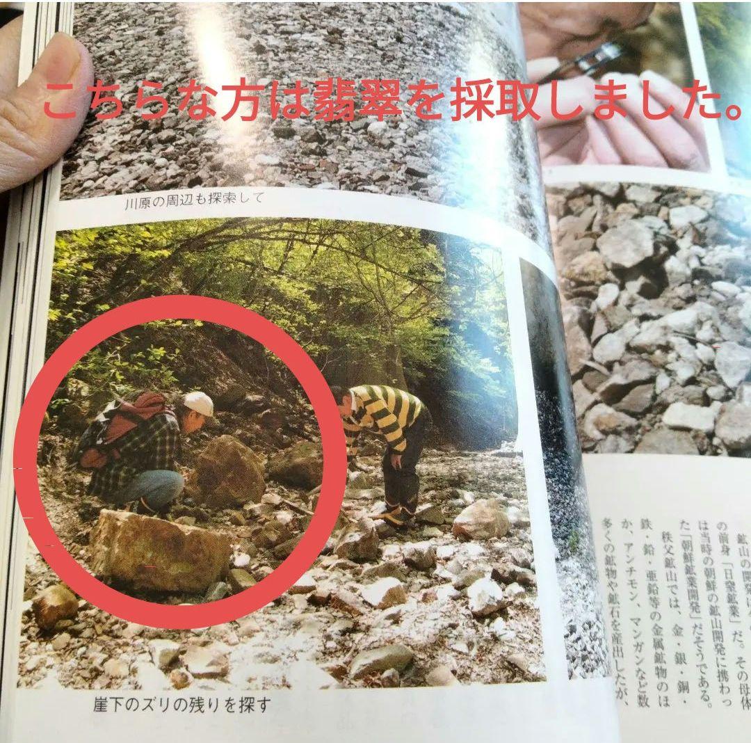 国石翡翠　85g ヒスイ　ひすい　新潟県 糸魚川市姫川翡翠　原石　翡翠