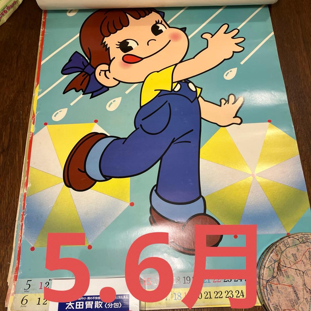 不二家ペコちゃん　カレンダー　ポスター