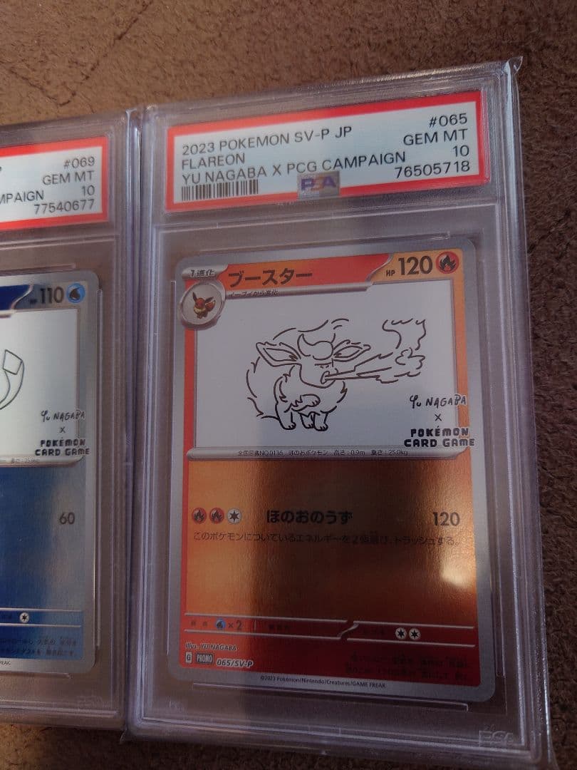 ポケモンカード グレイシア ブースターPSA10 2枚セット おまけ付き