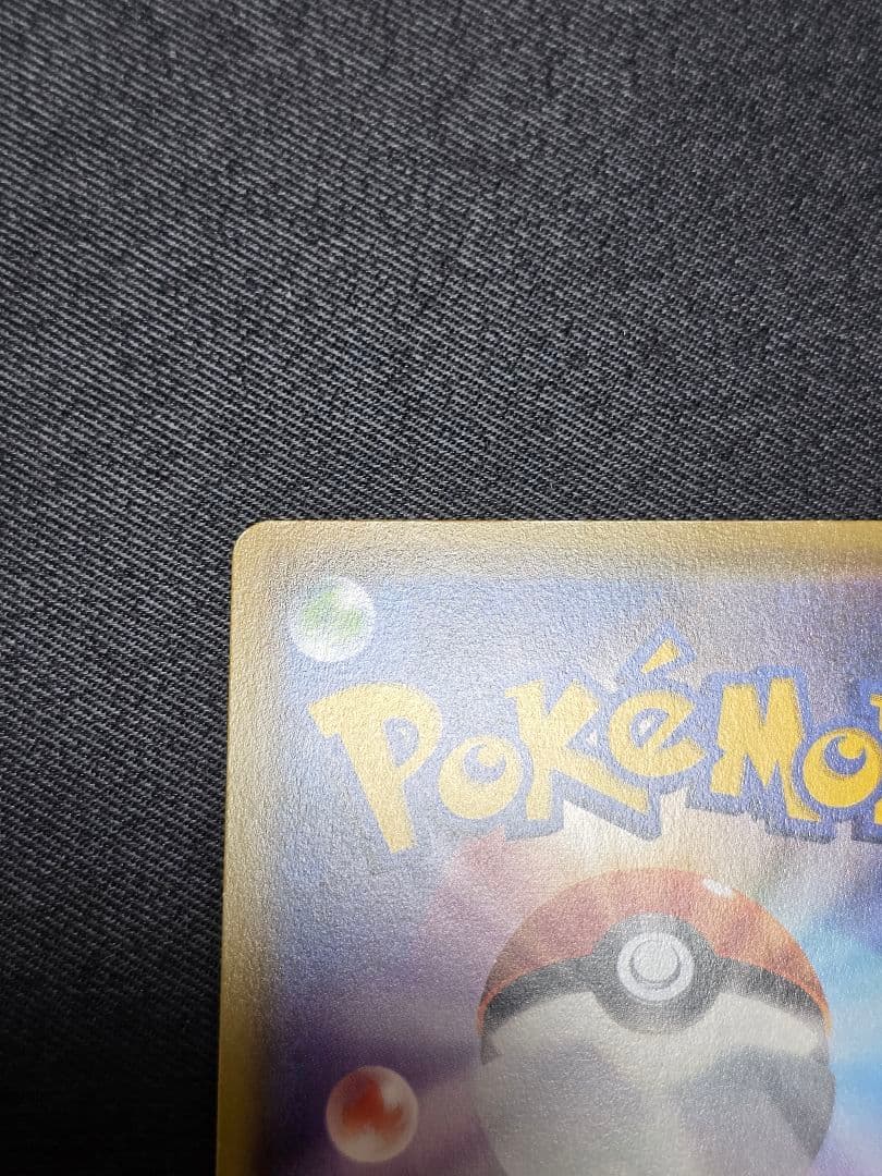 ポケモンカード プロモ 　サッポロのピカチュウ プロモ