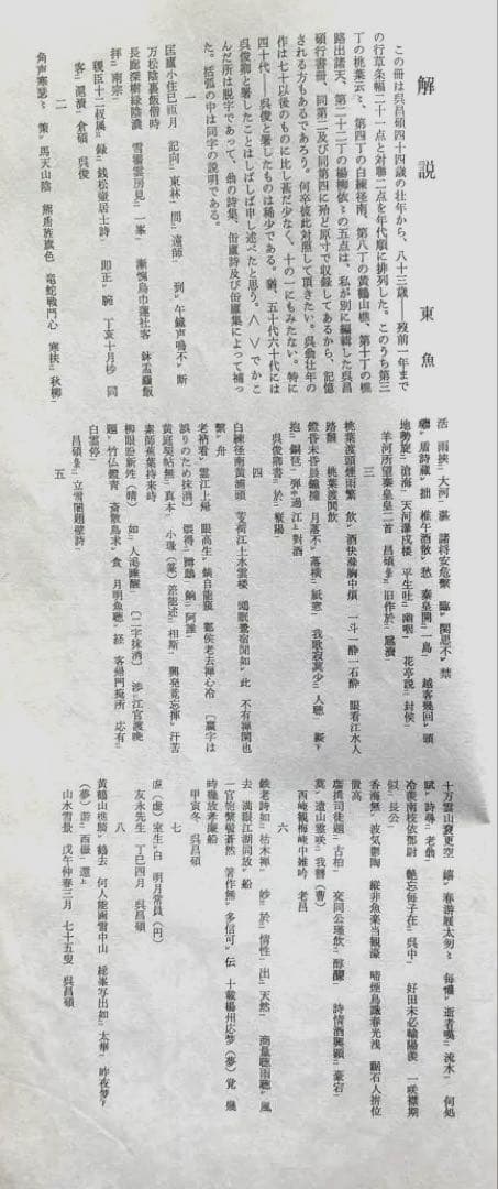 （吴昌碩行草條幅）1972(吴昌碩篆書般若心经)1990 (王鐸行書識語1966