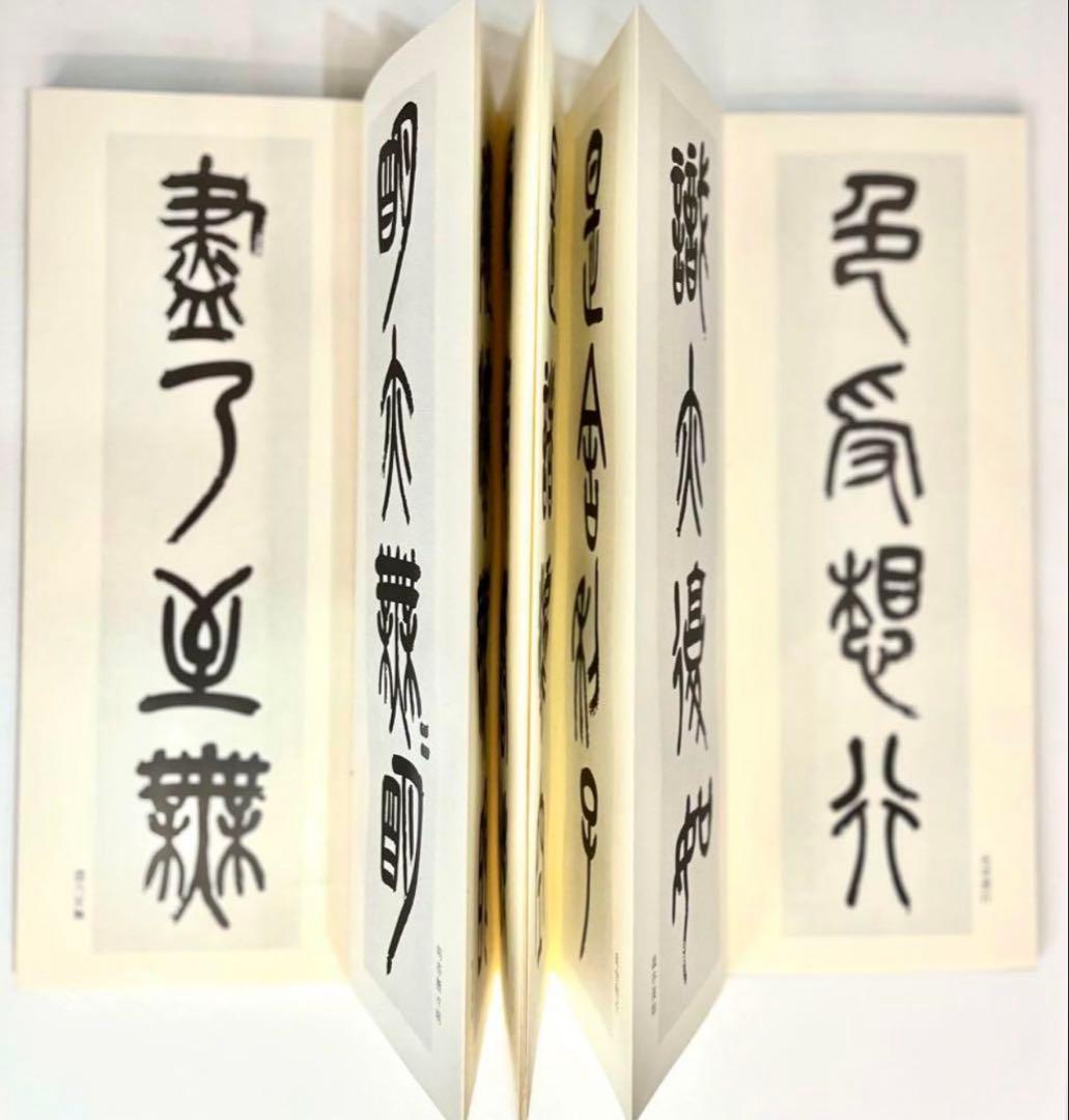 （吴昌碩行草條幅）1972(吴昌碩篆書般若心经)1990 (王鐸行書識語1966