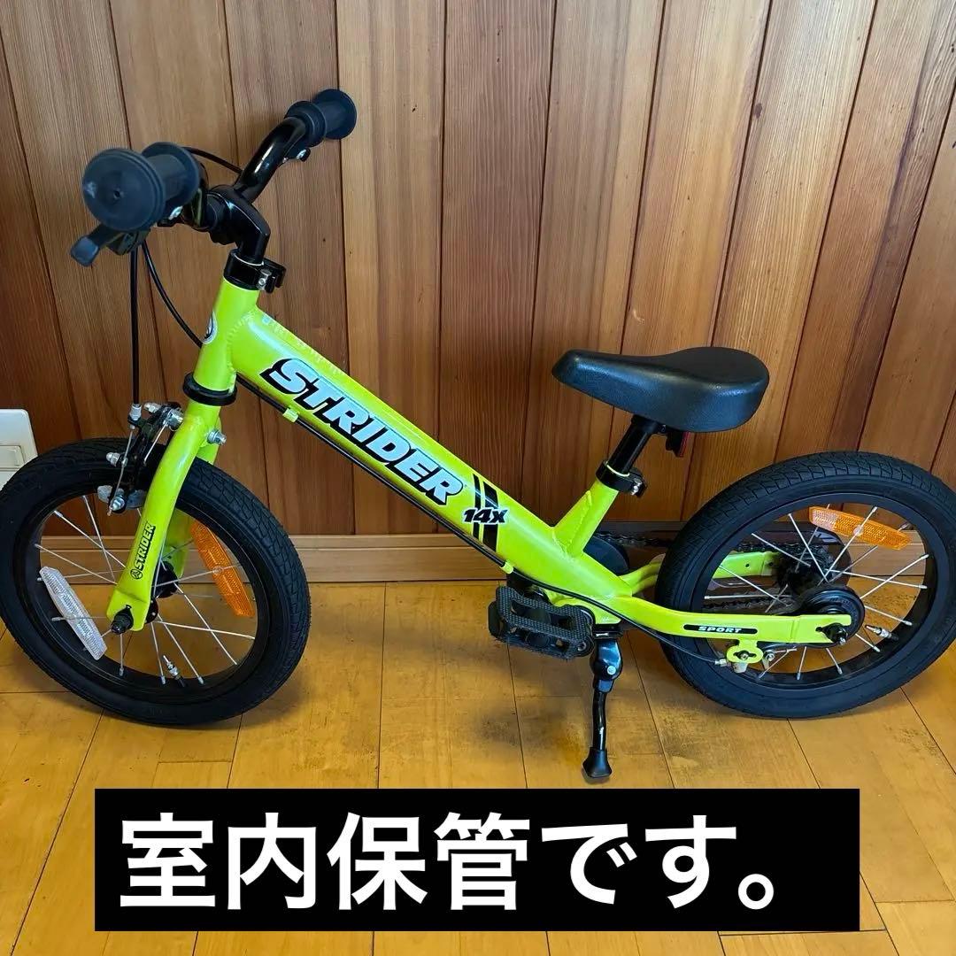 室内保管　STRIDERストライダー　14x ライムイエロー　純正スタンド