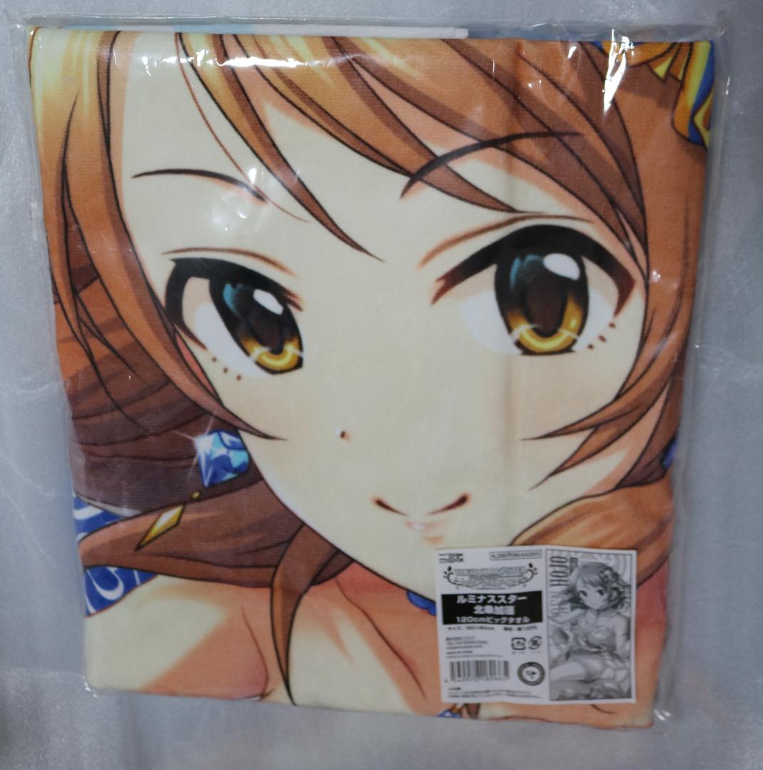 d◻︎ 北条加蓮　120cm　ビッグタオル　【シンデレラガールズ】