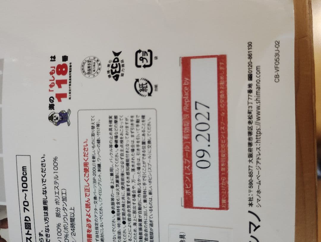 シマノ ラフトエアジャケット コンパクト ブラック VF-053Uブラック