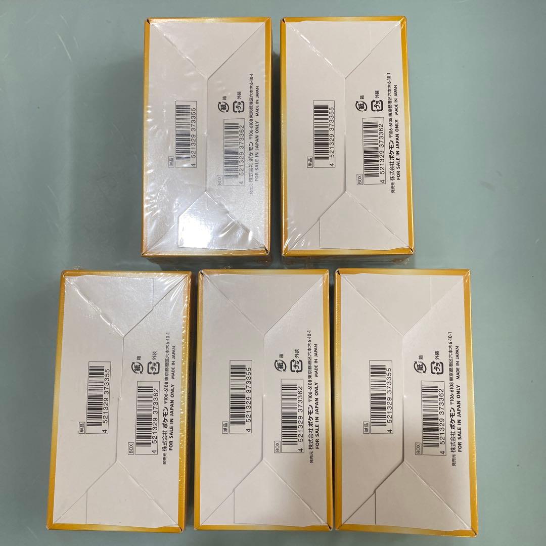 VSTARユニバース シュリンク付き 5BOX 新品未開封