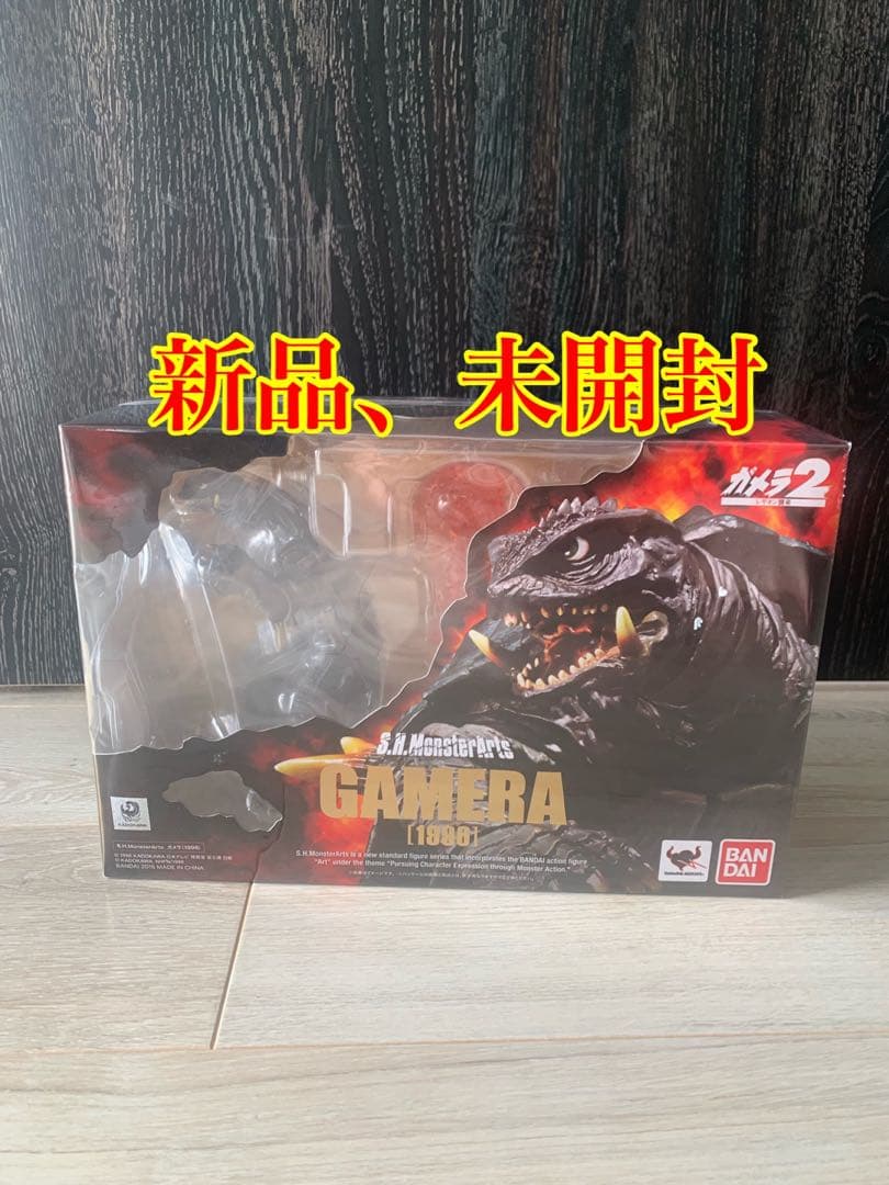 S.H.MonsterArts(モンスターアーツ) ガメラ(1996) ガメラ2