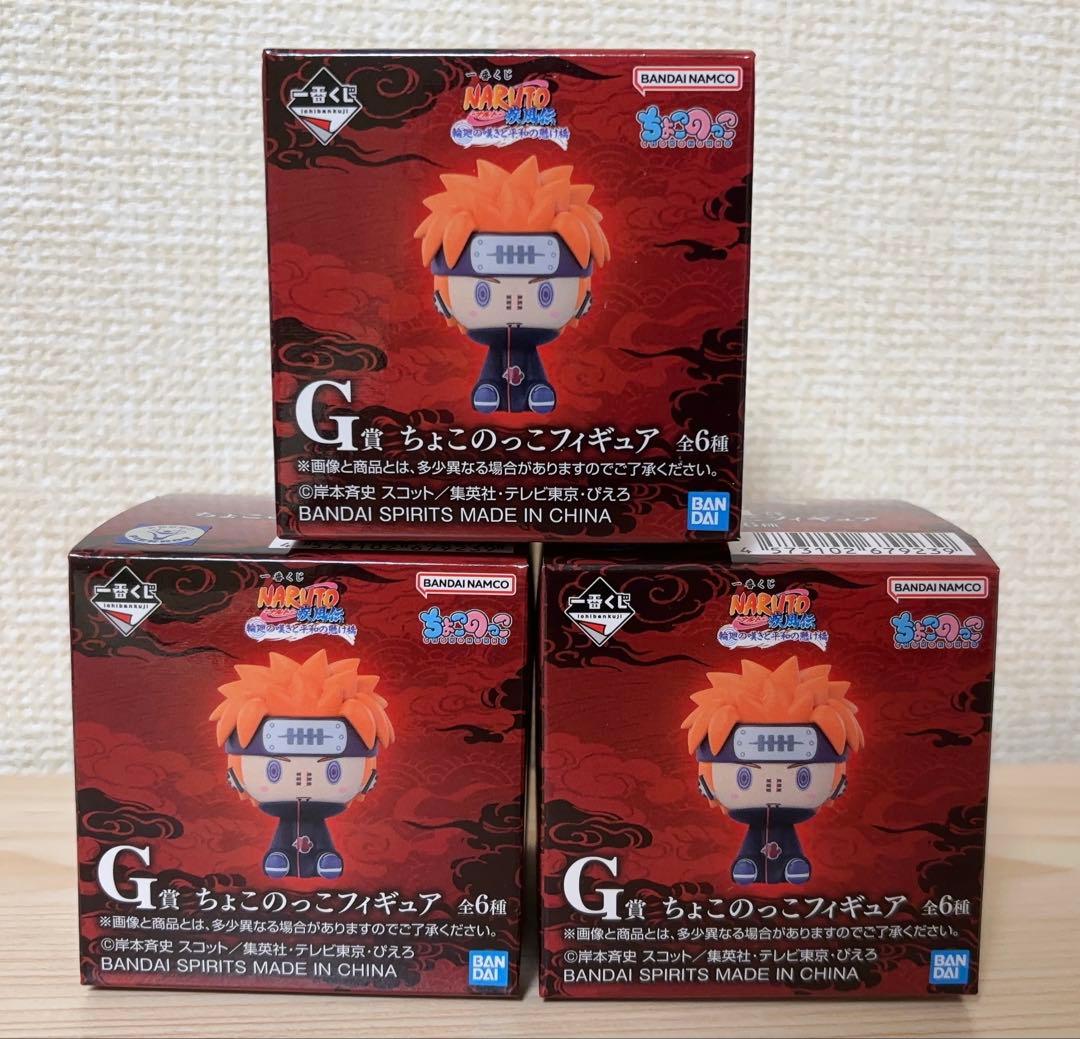 【即日配送】NARUTO 一番くじ ナルト キラービー 13点セット